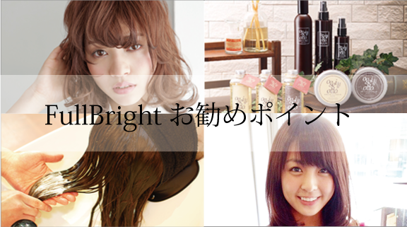 お勧めポイント